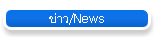 ����/News
